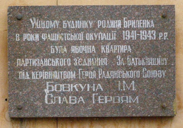 Мемориальная доска в Нежине (2)