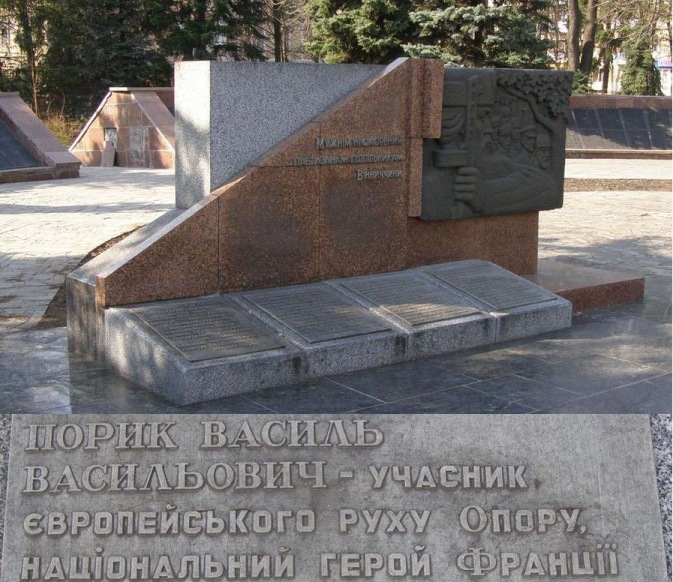 Памятный знак в Виннице