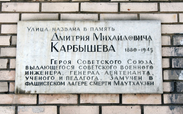 Аннотационная доска в Санкт-Петербурге (д. 8)