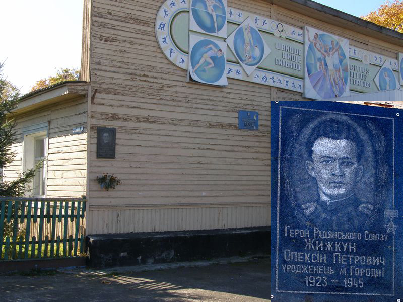 Аннотационная доска в Городне