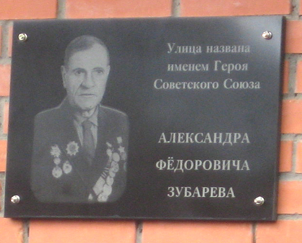 с. Знаменское, улица