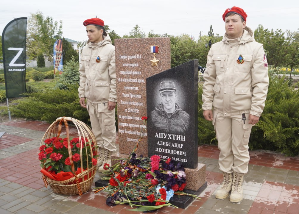 Памятный знак в с. Красногвардейское