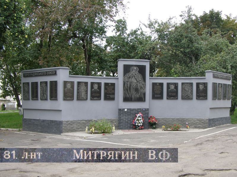 Памятный знак в Лубнах