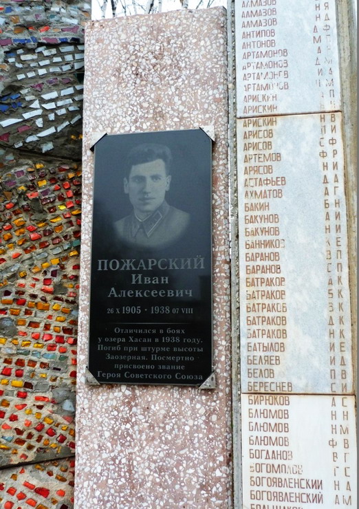 Мемориал в Ардатове