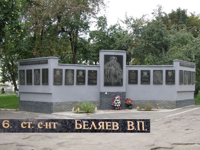 Памятный знак в Лубнах