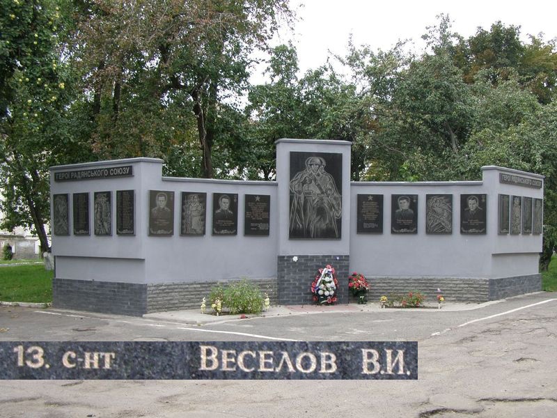 г. Лубны, памятный знак